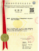中国 Hunan Shengheyuan Bamboo And Wood Products Import And Export Co., Ltd. 認証