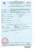 中国 Hunan Shengheyuan Bamboo And Wood Products Import And Export Co., Ltd. 認証